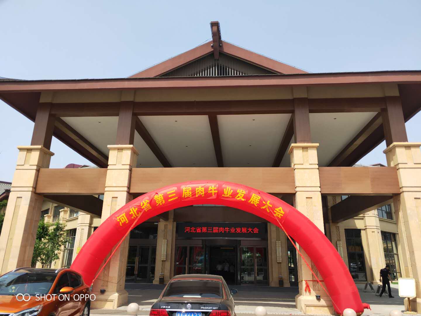 恭贺食品有限公司牛肉产品荣获河北省首届牛肉文化美食节优秀西餐